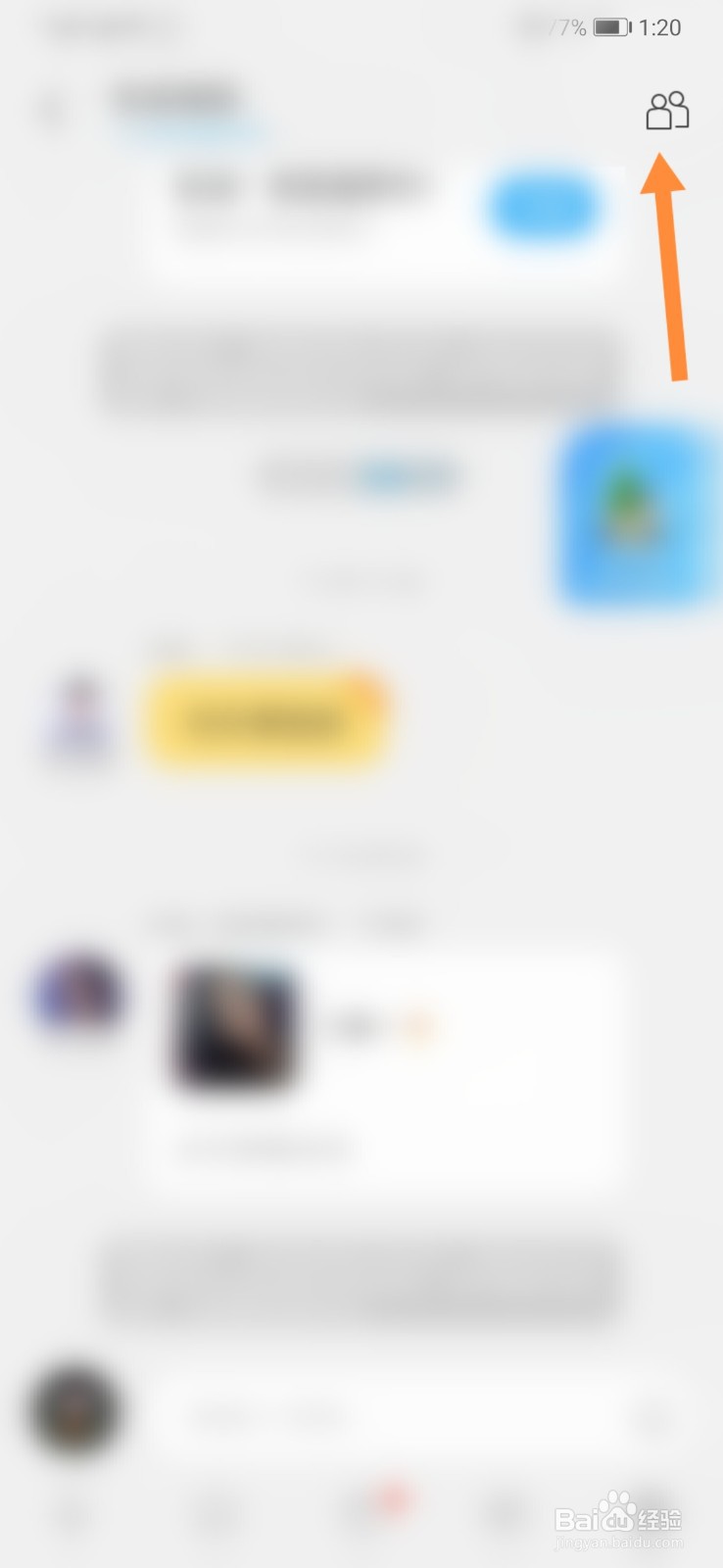 陌陌怎样退出群组