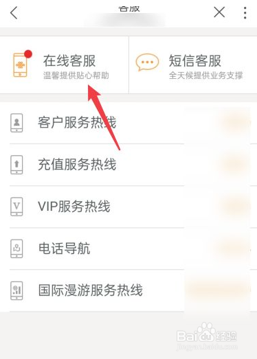 联通沃小号怎么注销