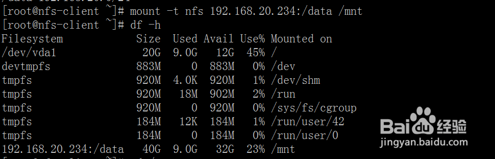 如何在CentOS7上安装nfs