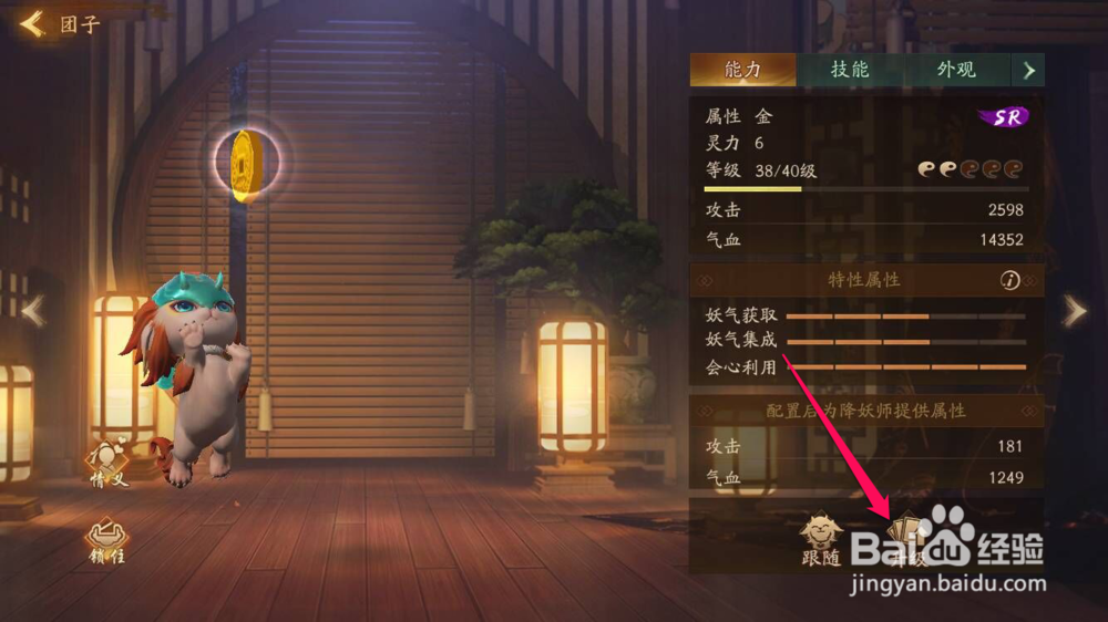 神都夜行录妖灵如何升级