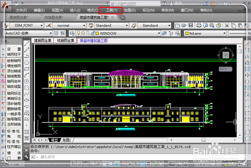 CAD中布局背景颜色怎么改