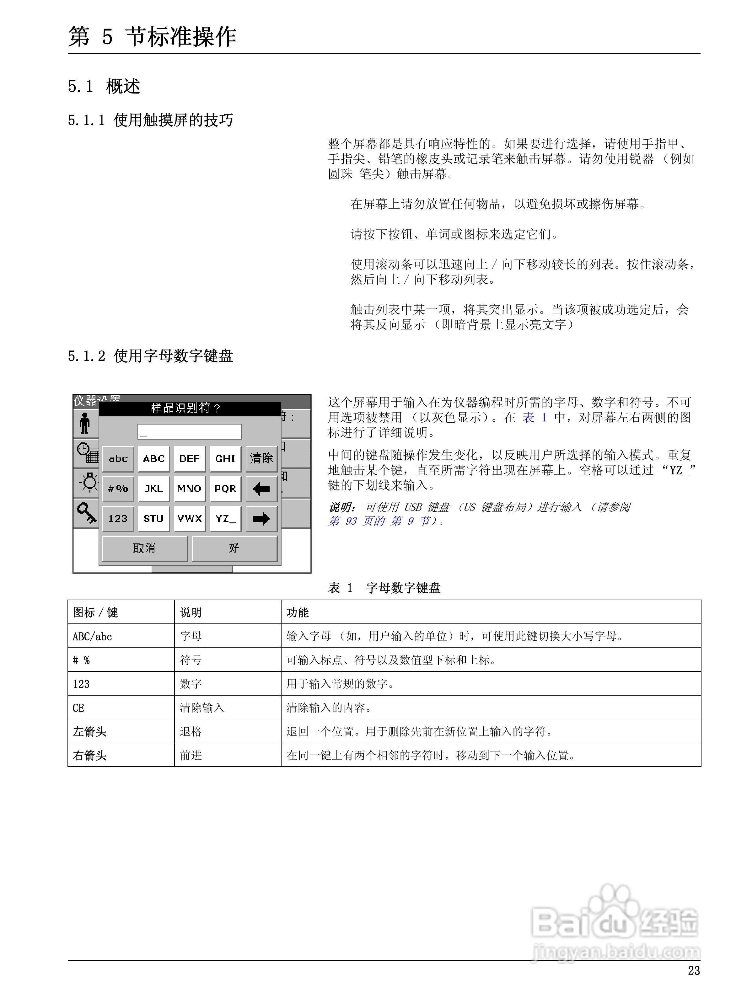 HACH DR2700分光光度计用户手册:[3]