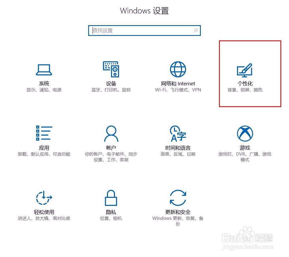 Win10怎么设置屏幕保护程序