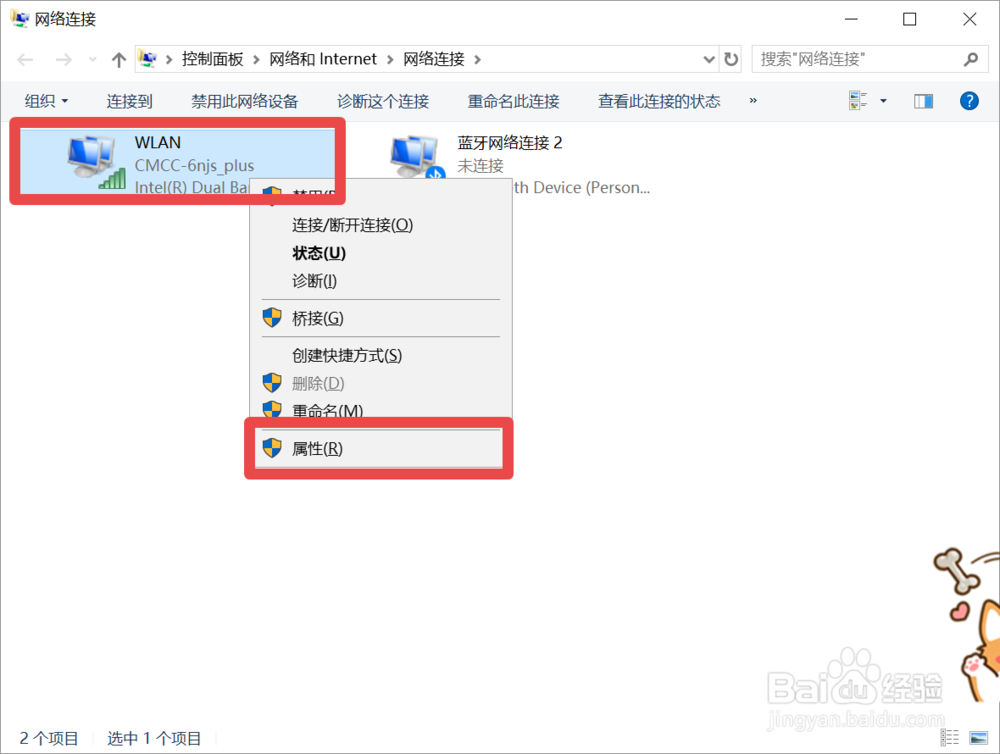 Win10无法上网提示