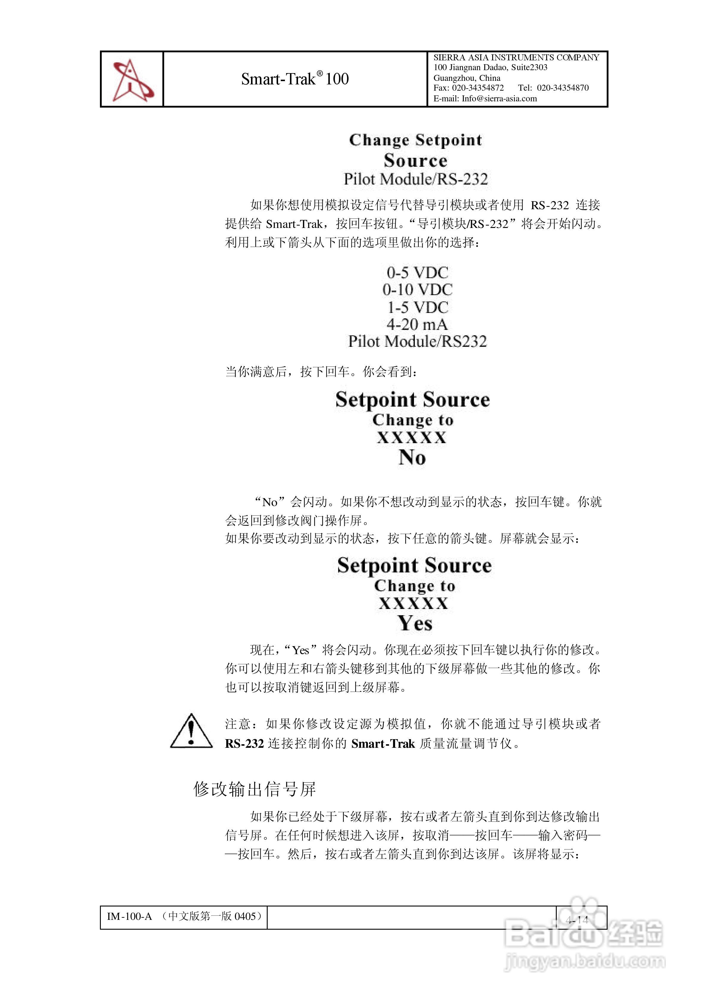 Sierra Smart-Trak 100系列质量流量计和调节仪说明书:[4]