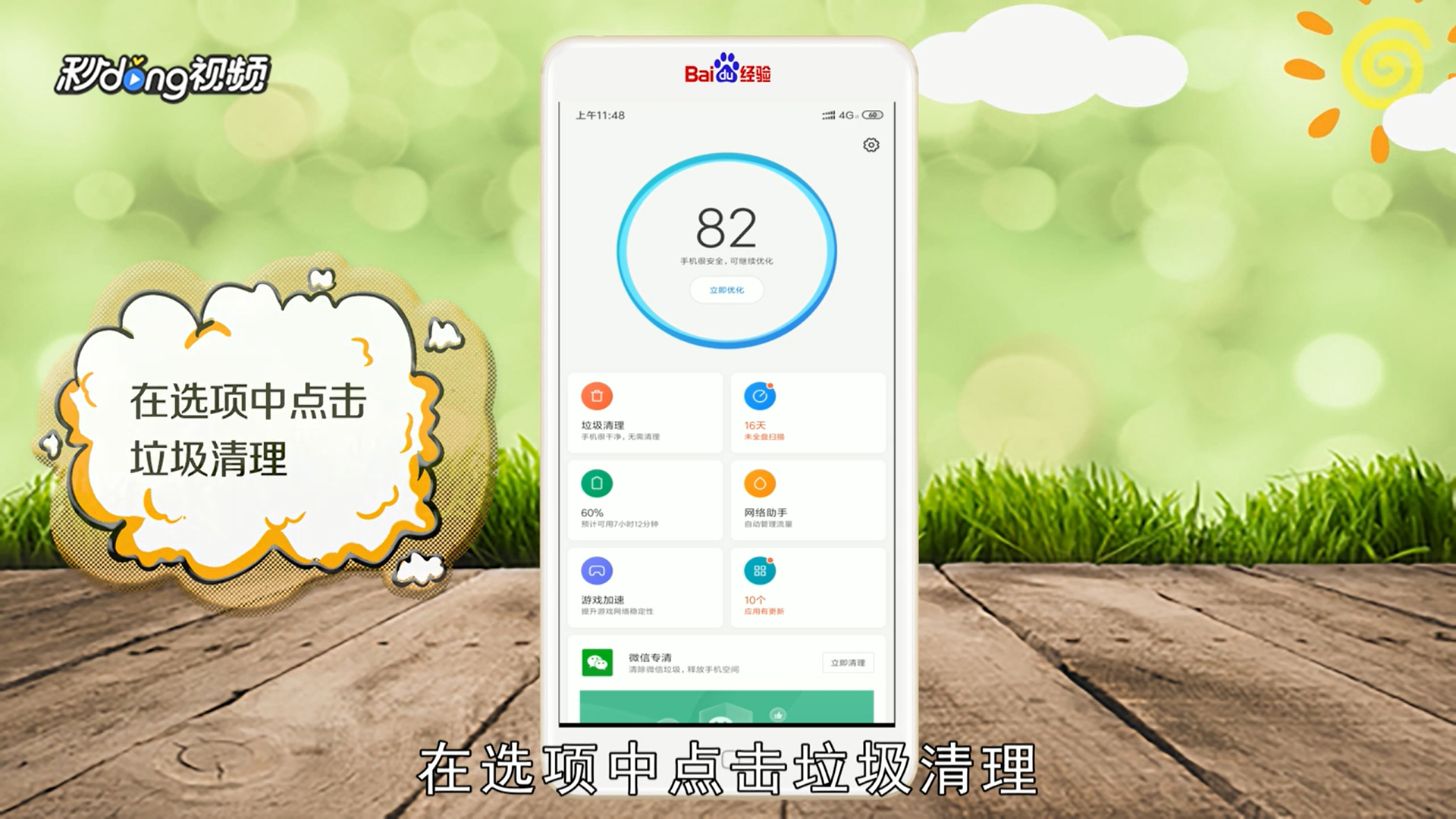 手机内存怎么清理