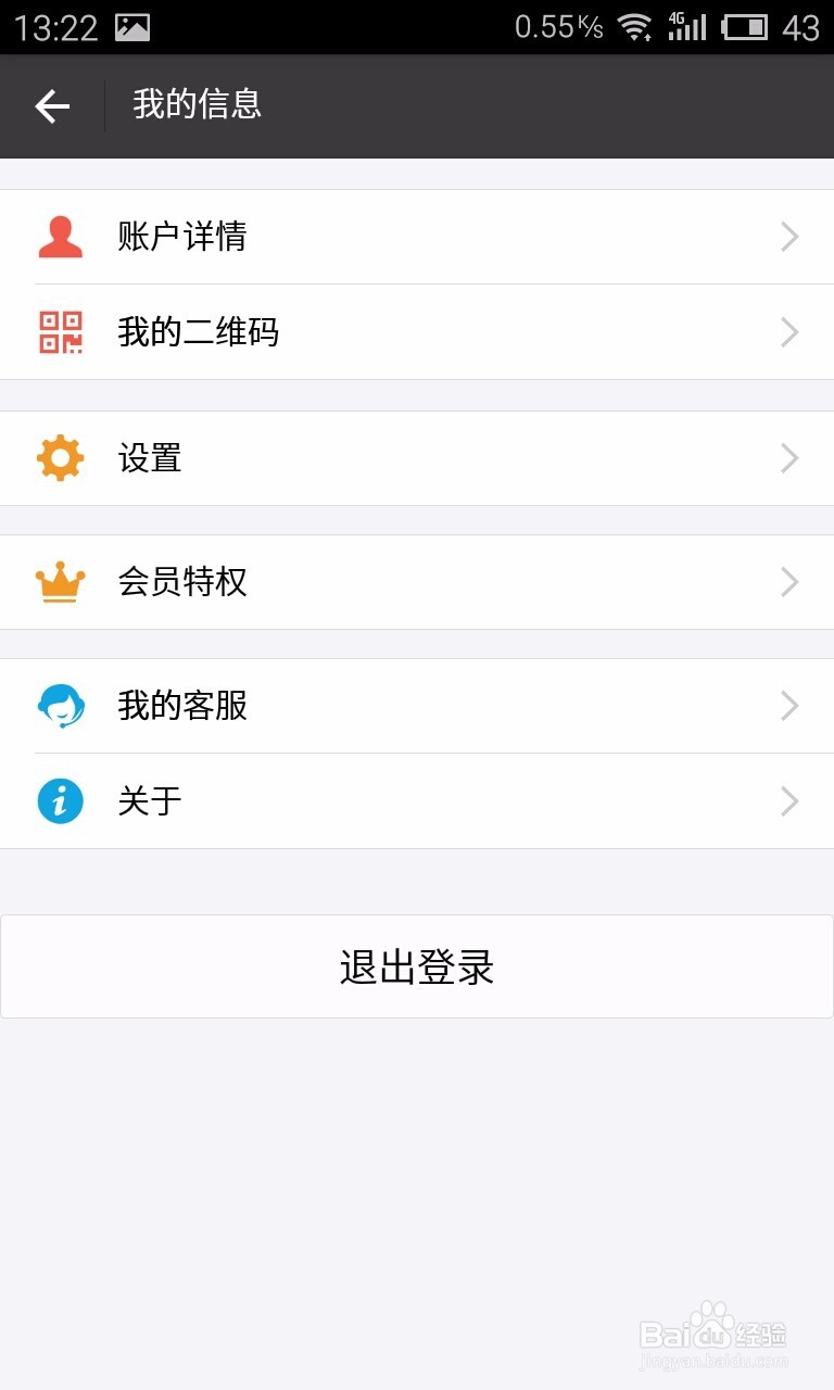 设置手机支付宝的用户昵称