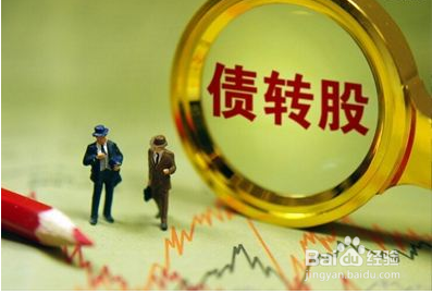 雨虹转债如何转股