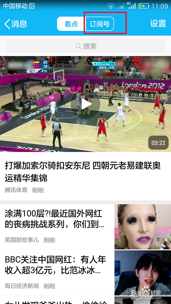 手机QQ在哪里查看自己关注的部落