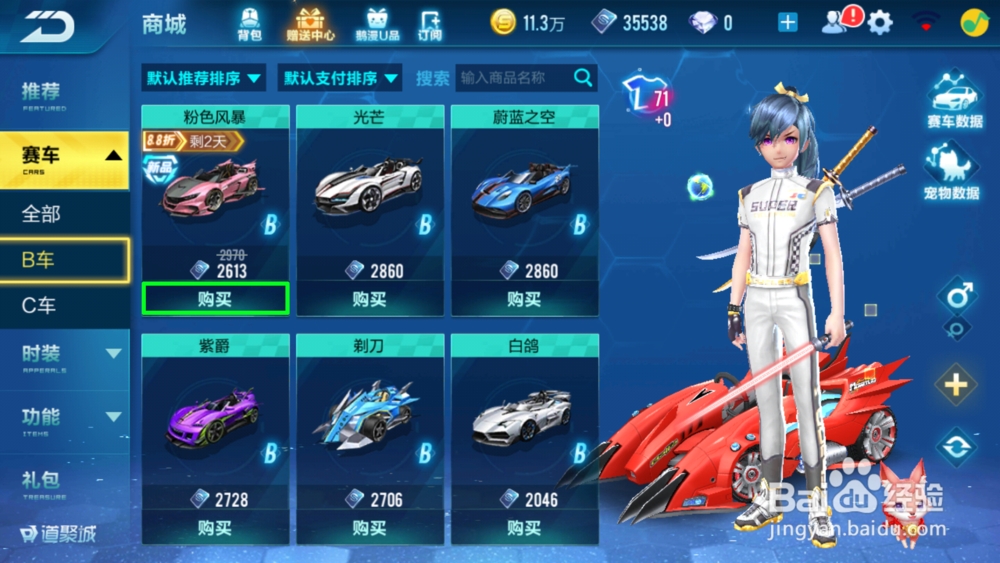 QQ飞车手游粉色风暴如何获得
