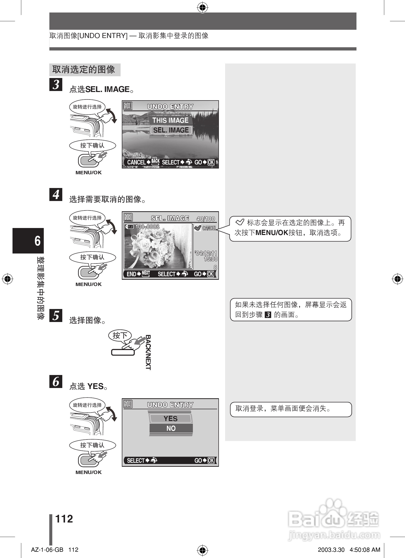 奥林巴斯 AZ-1数码相机说明书:[12]
