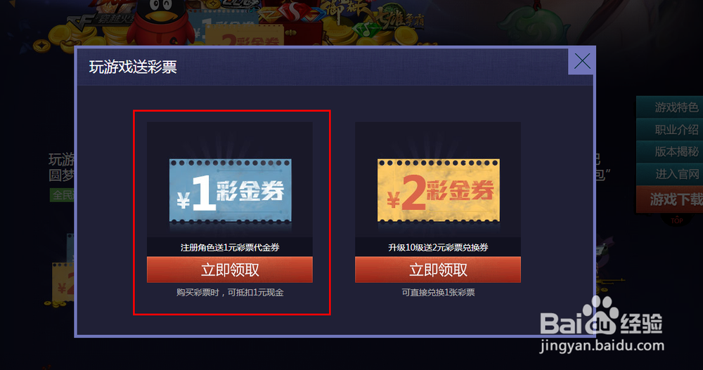 qq封神记23种可领取礼包大全