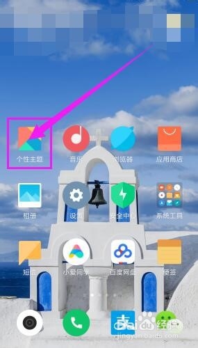 如何设置动态壁纸