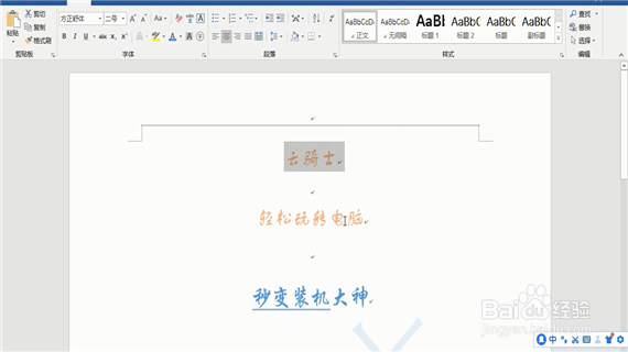 word中格式刷快捷键是什么