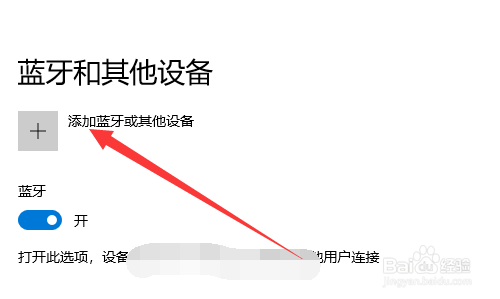 fiil耳机蓝牙怎样连接
