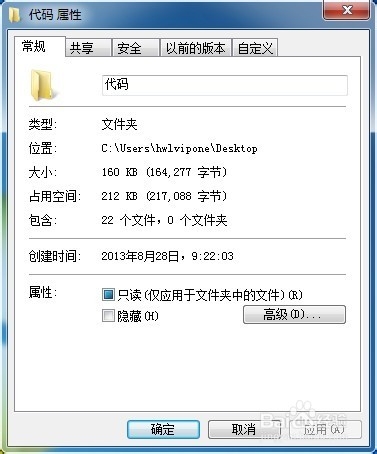 局域网共享文件设置