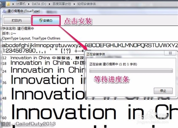 如何添加安装新字体(win7)