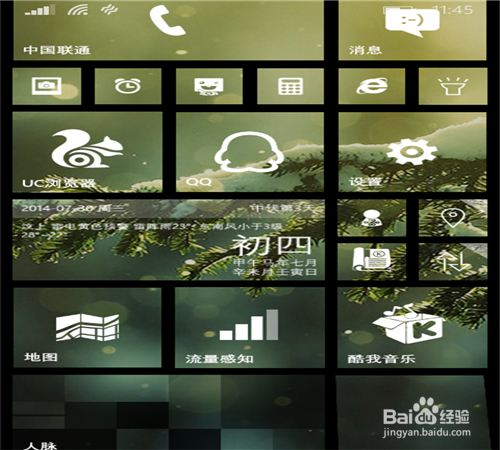 wp手机必备软件