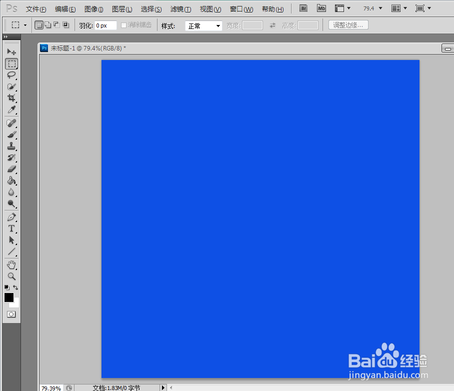 怎么使用photoshop的魔棒功能