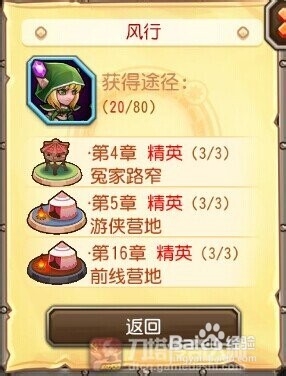 刀塔传奇大师 3.0版本新区英雄培养指南（后排）