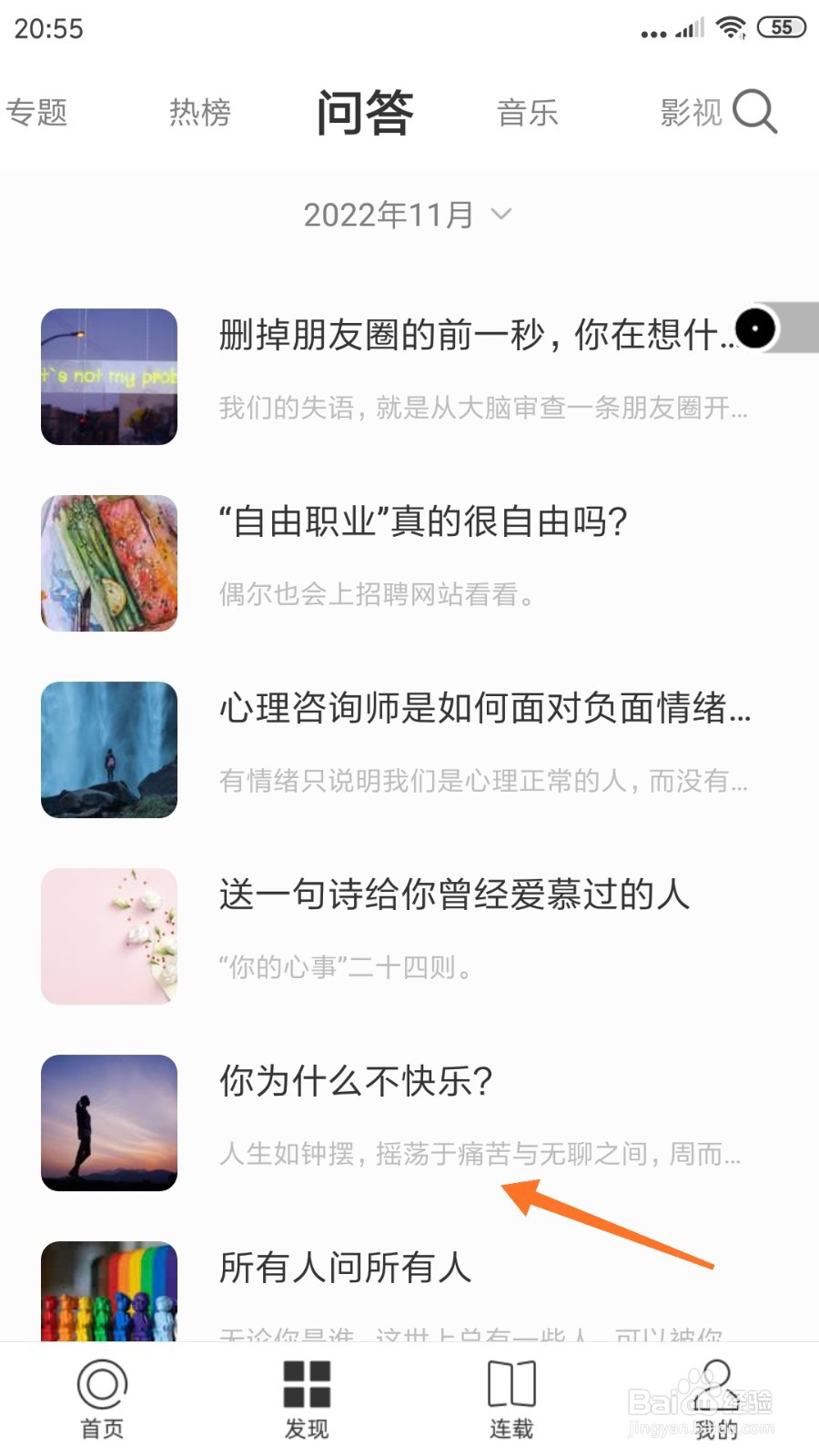 一个中怎么查看摇荡于痛苦与无聊之间