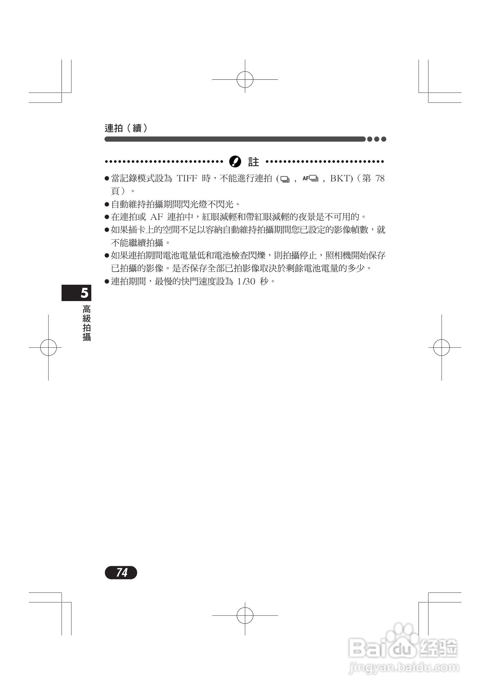 奥林巴斯 C-720UZ数码相机说明书:[8]