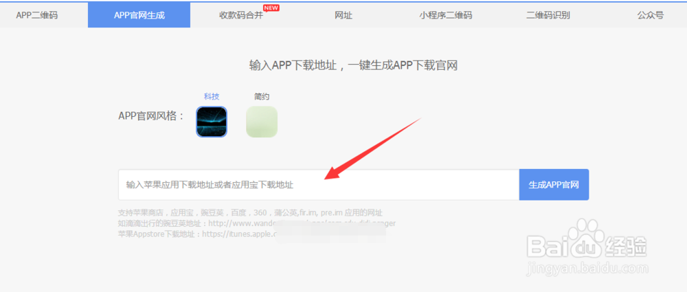 怎么用芝麻二维码一键生成APP下载官网？
