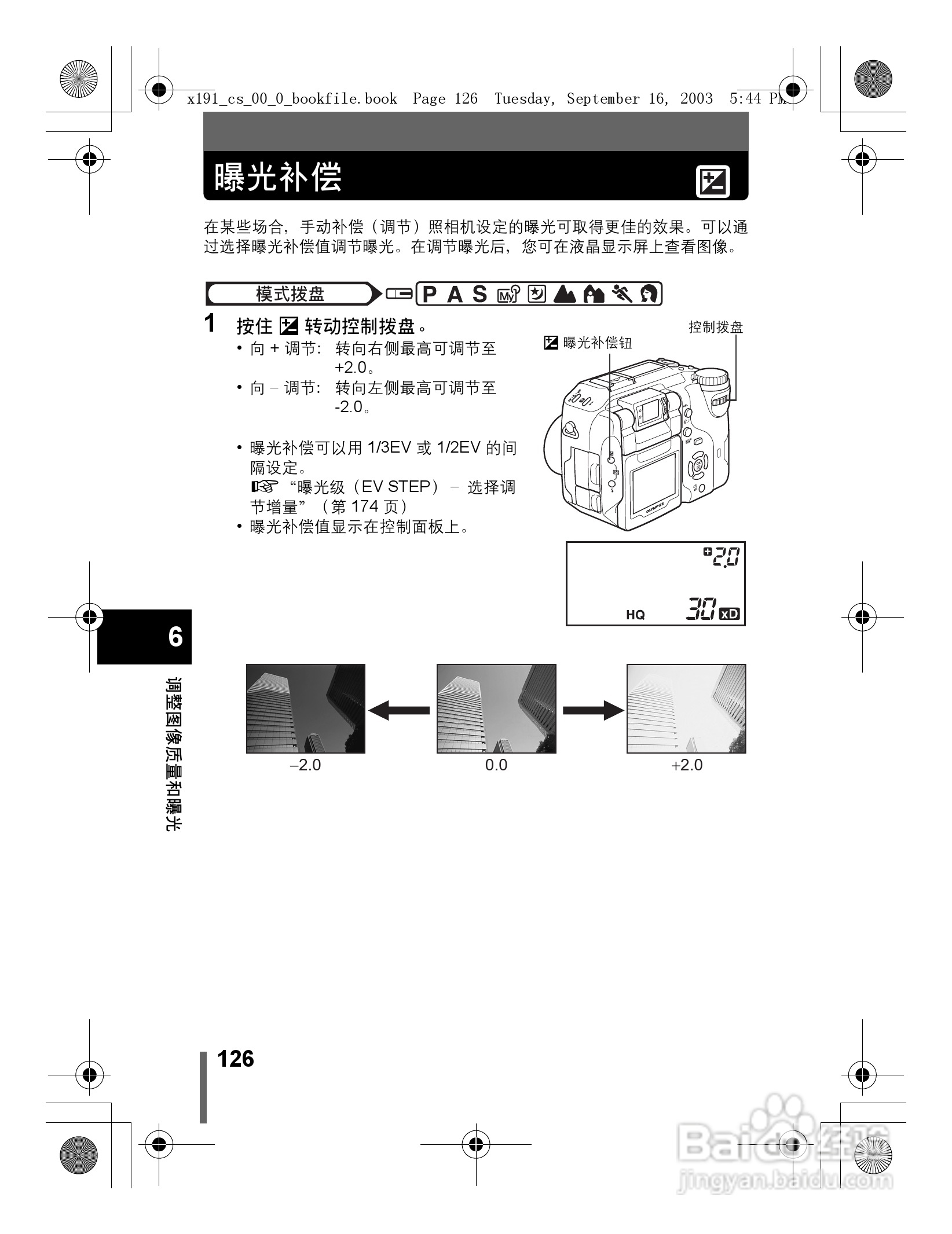 奥林巴斯 C-5060ZOOM数码相机说明书:[13]