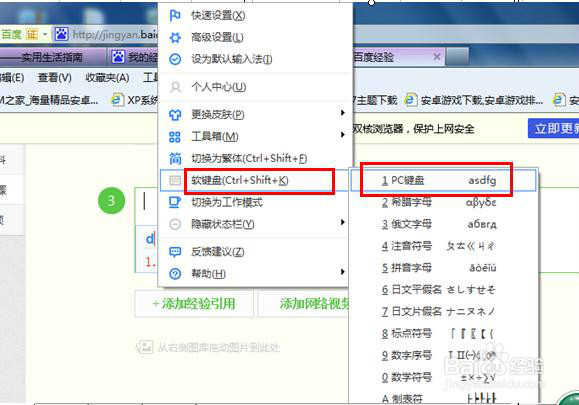 电脑键盘坏了，如何使用软键盘来操作呢