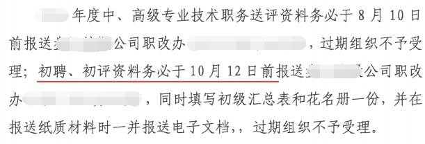 助理工程师评定资格及流程