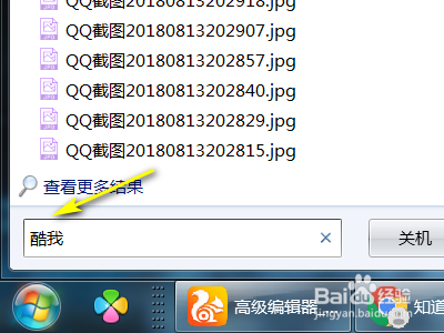怎样将酷我音乐盒拷贝到U盘里