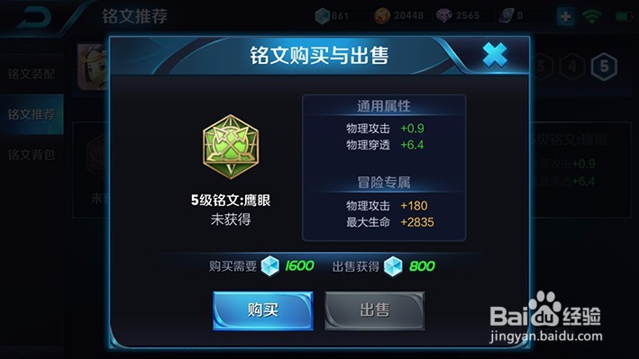 S7王者荣耀鲁班七号铭文推荐与解析