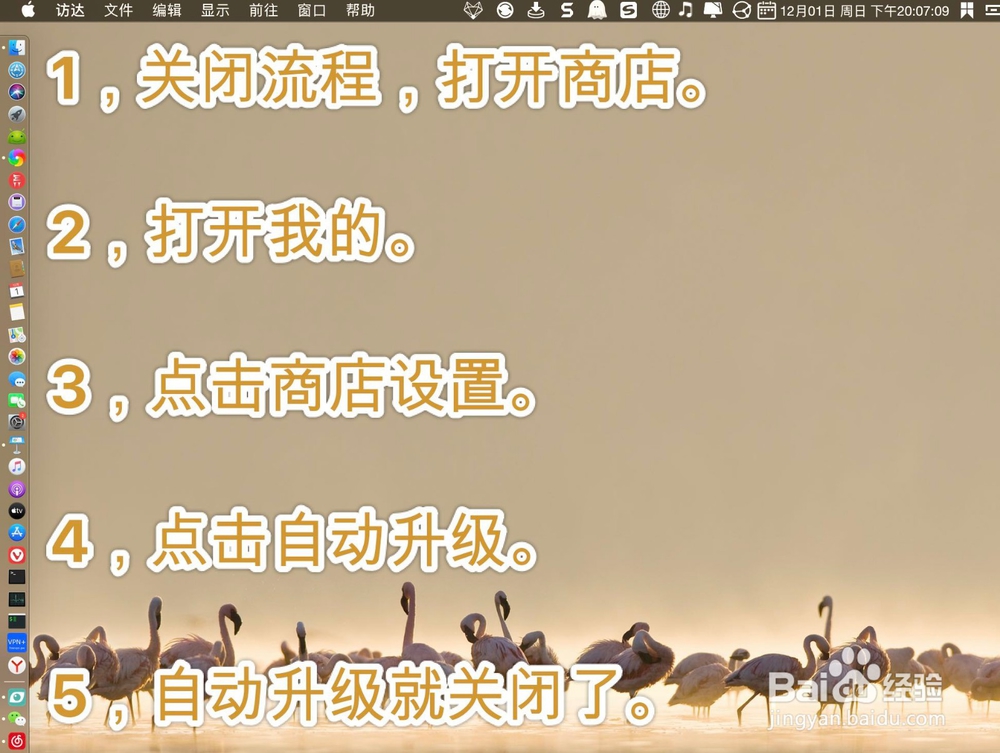 小米MIUI11应用商店怎样关闭自动升级