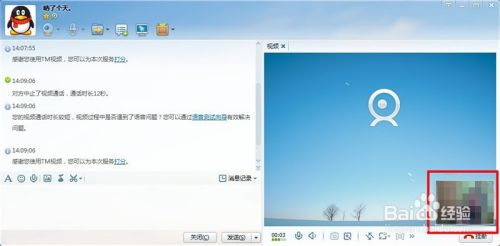 为什么qq视频对方看不到我