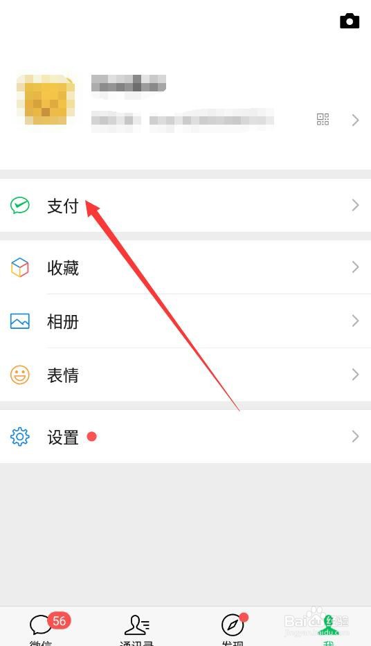 微信怎么查看年度消费账单