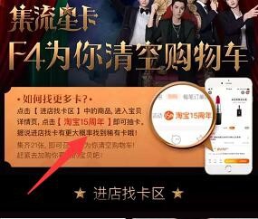 淘宝流星卡在哪可以找到更多的卡？