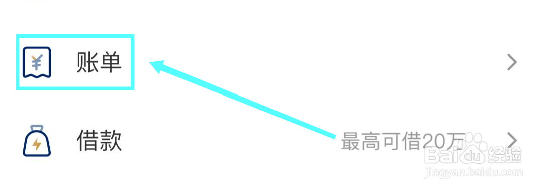 云闪付怎么查看账单