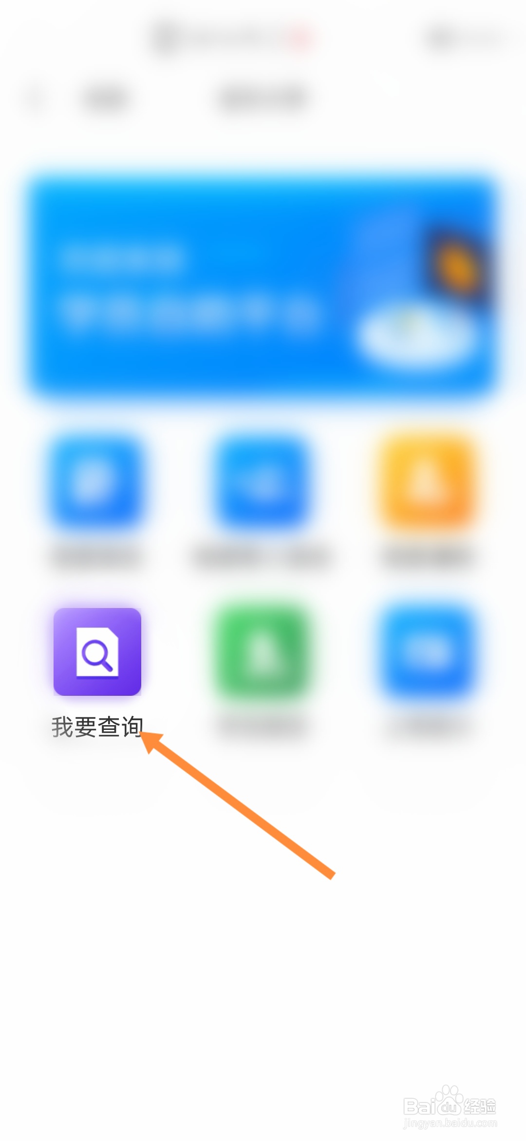 我的太原怎样查询出勤率