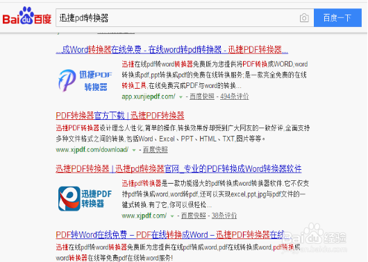 电脑上怎么把多个pdf合成一个pdf？