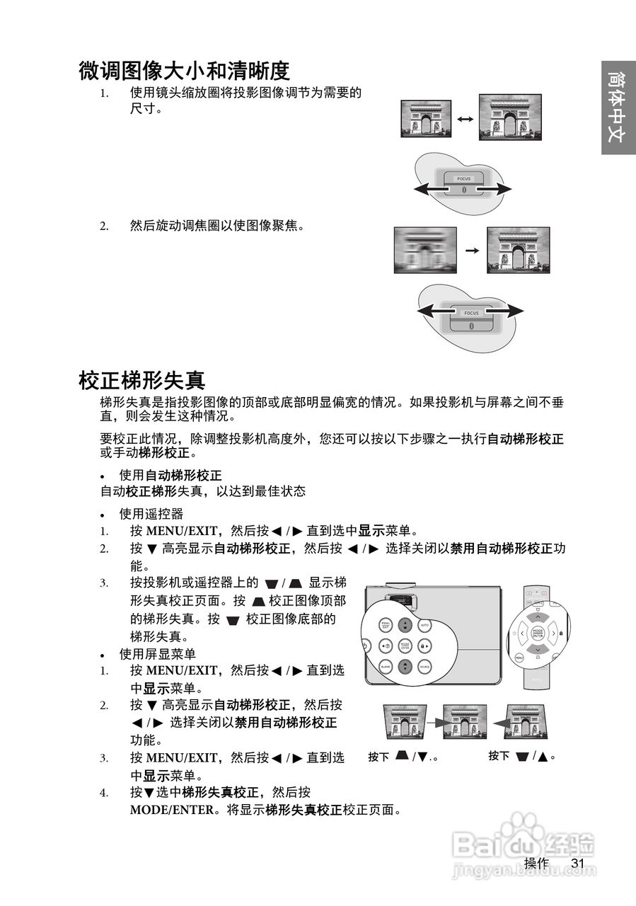明基W600+投影机使用说明书:[4]