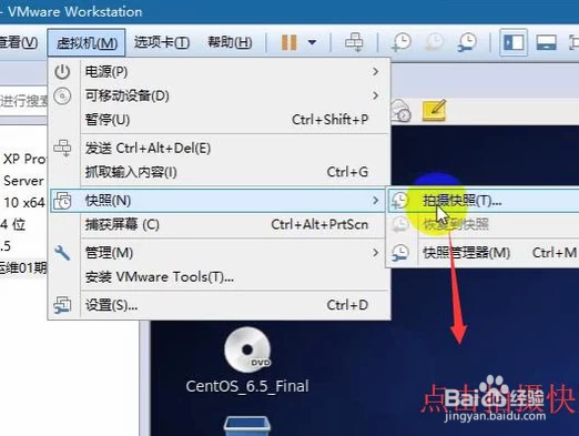 VMWare中如何对Linux系统进行备份?