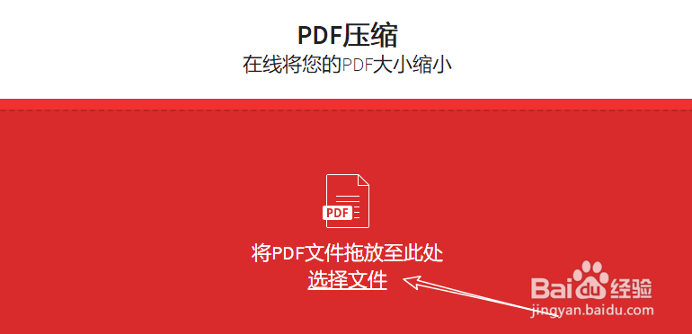 如何把pdf文件变小