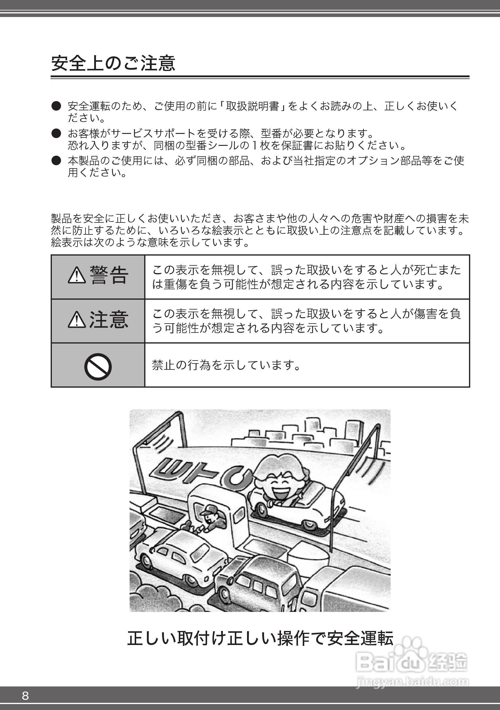 三菱电机 EP-700/EP-400 ETC车载器说明书:[1]