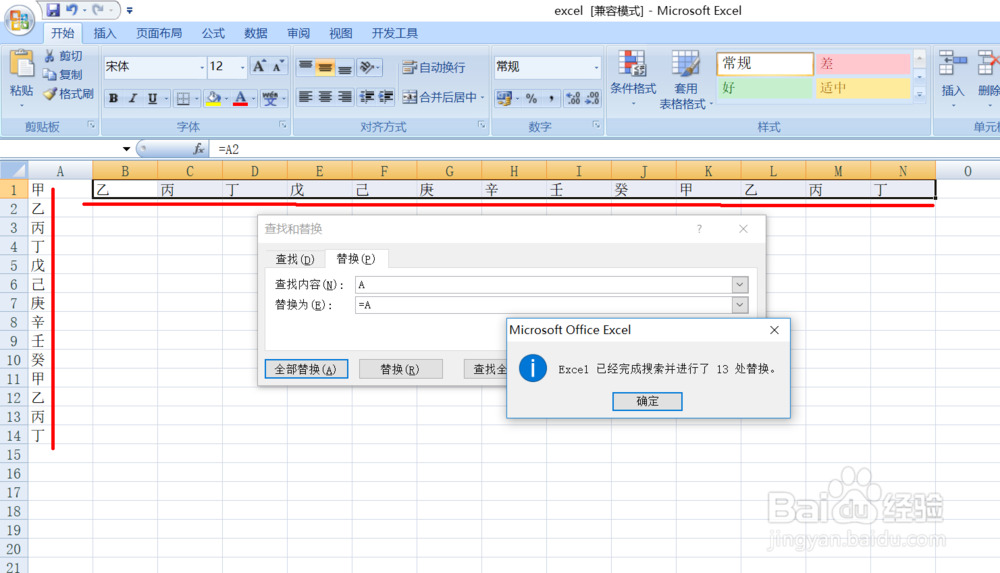 excel如何将列内容转换为行