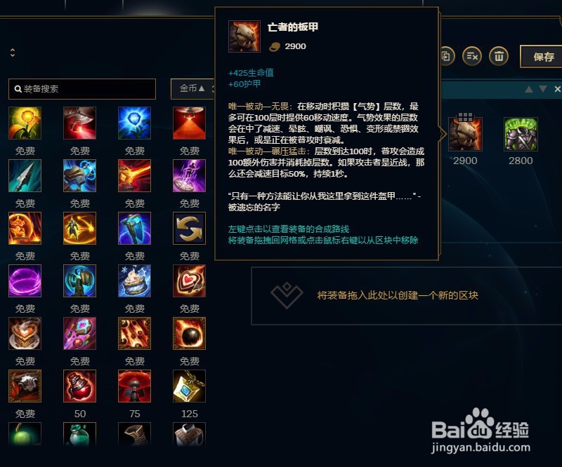 LOL英雄联盟S8赛季虚空遁地兽雷克赛出装攻略