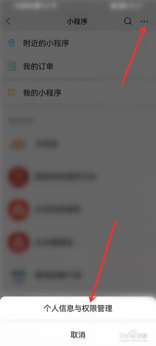 微信小程序怎么开启定位权限