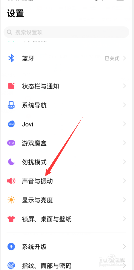 手机打字声音怎么关闭