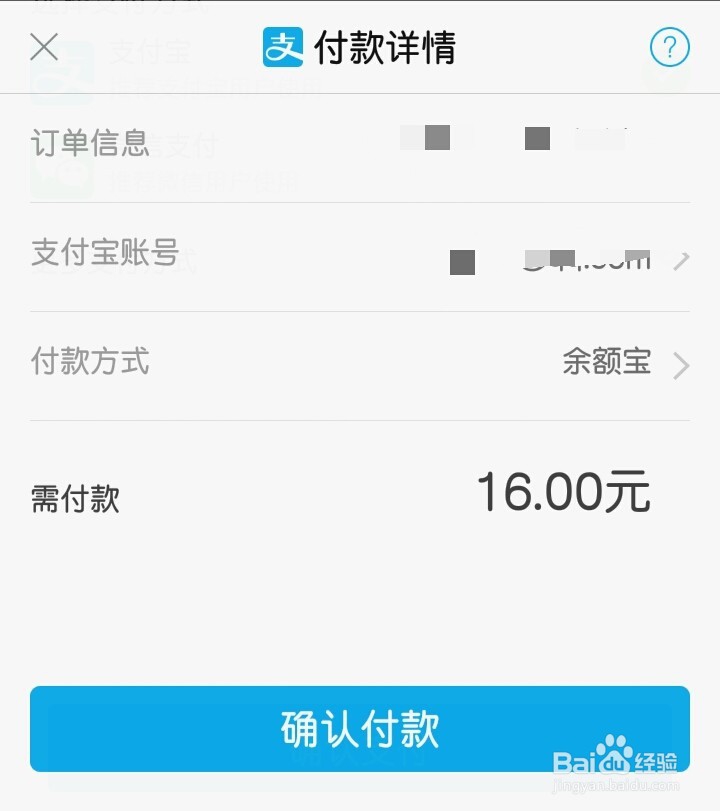 如何在百度外卖上点餐?