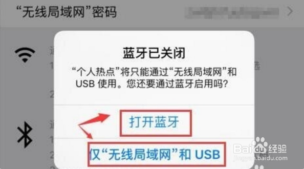 iphone6s设置热点显示查找Carrier