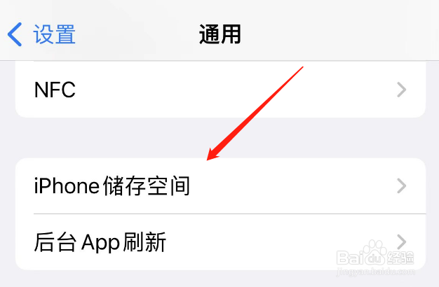 苹果怎么清理内存